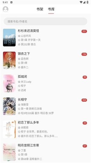 富贵阅读最新版图2