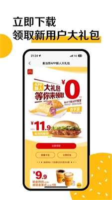 麦乐送图3