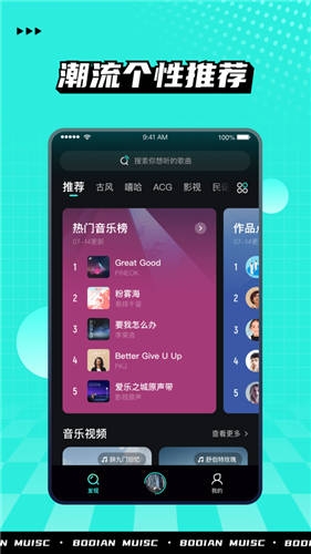 波点音乐最新版