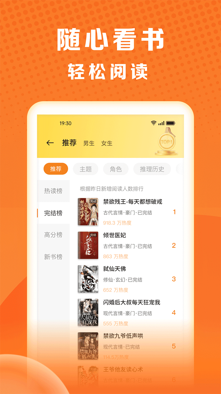 秘读小说通用版(3)