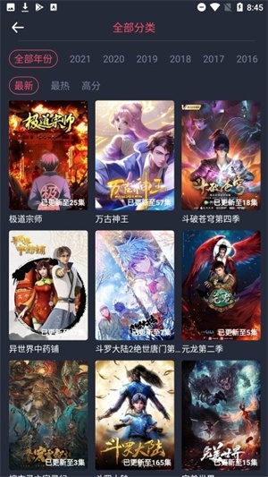 酒窝动漫安卓版(1)