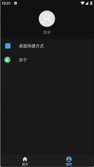 天坦百宝箱本安卓免费版图1