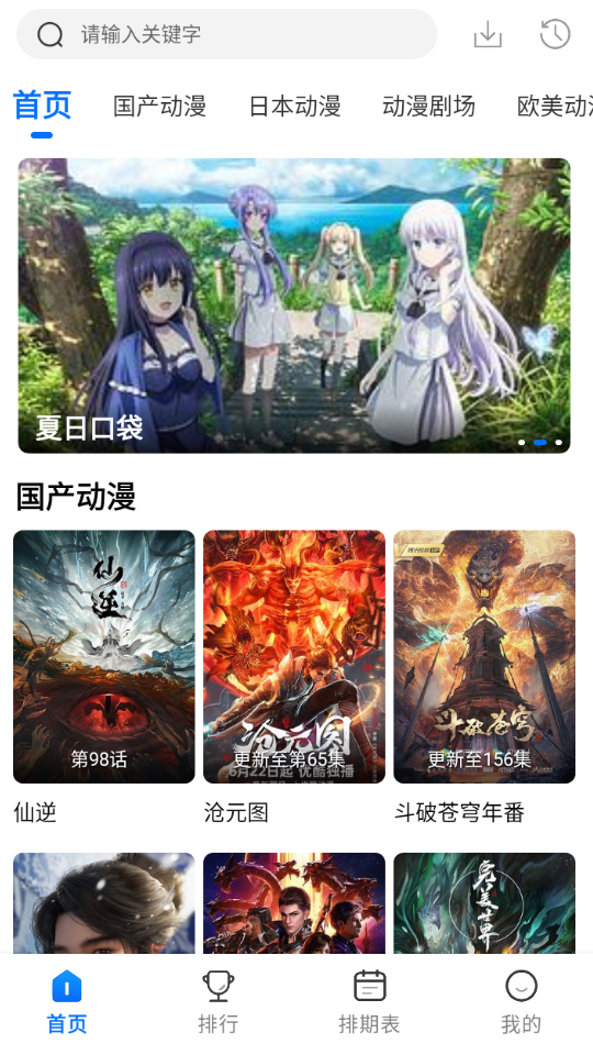漫漫国