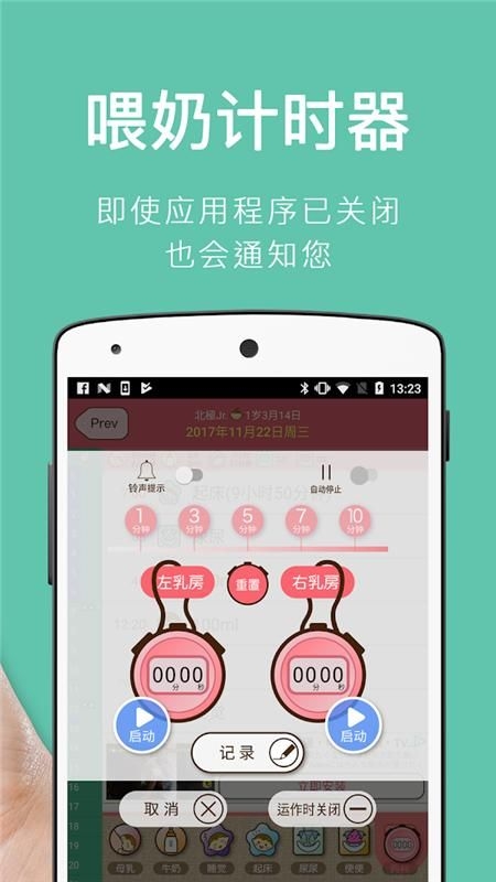 piyo日志安卓版