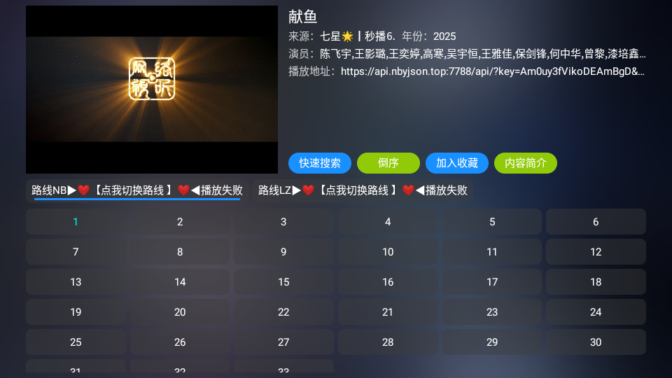 龙潭影视最新版