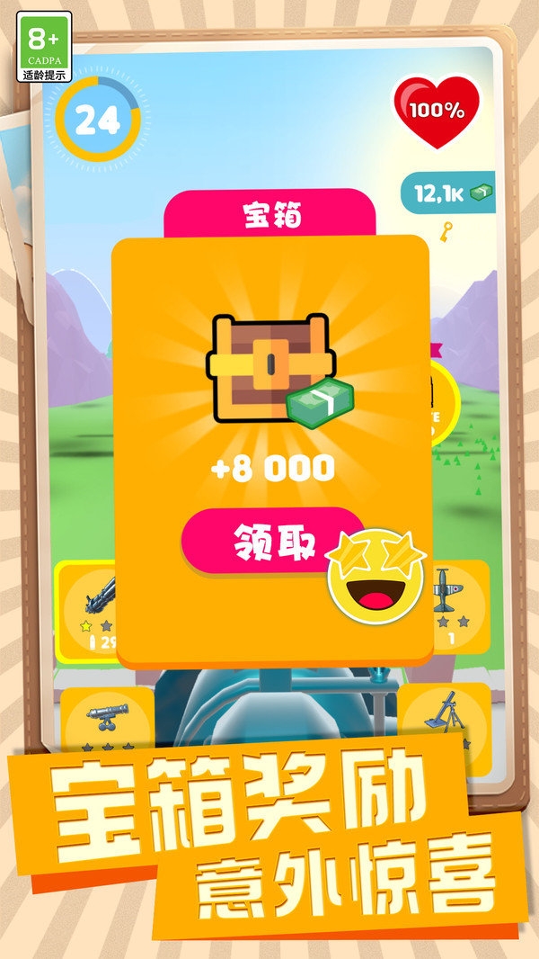 泰迪手榴弹通用版(2)