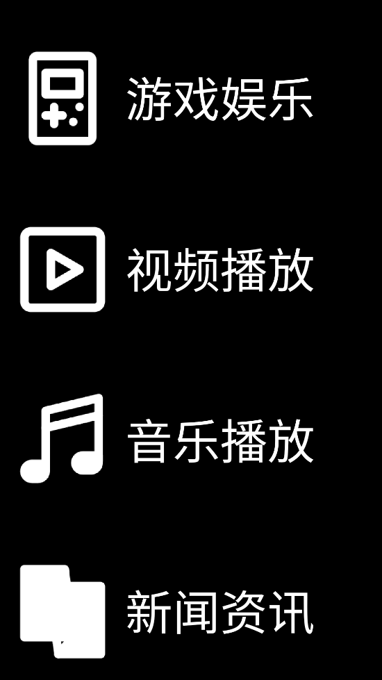 微思应用商店原版(1)