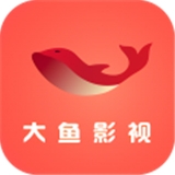 大鱼视频最新版