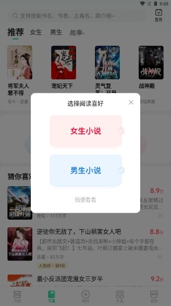 熊猫脑洞小说免费版-图3