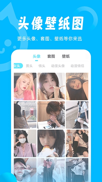 小妖精美化官方版(2)