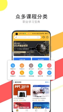 我要自学网免费版图1