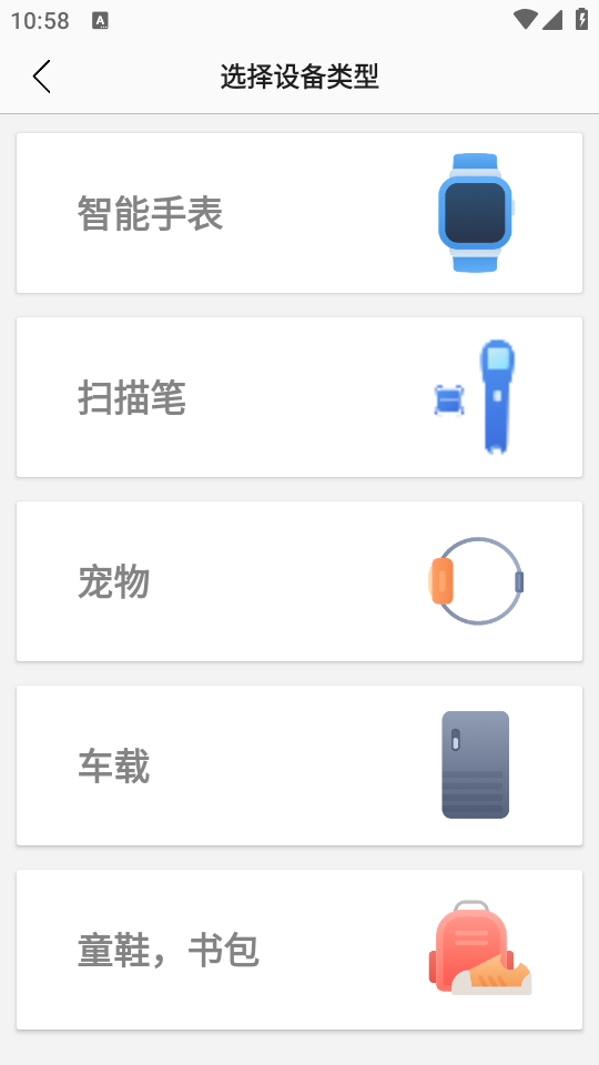 安全守护2儿童手表手机版图2