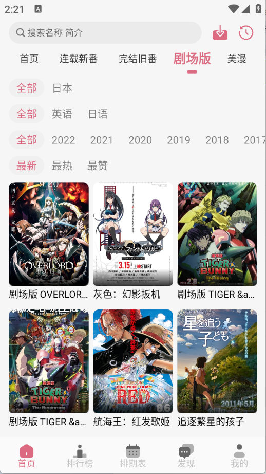 稀饭动漫(1)