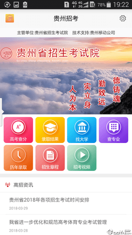 贵州招考2025