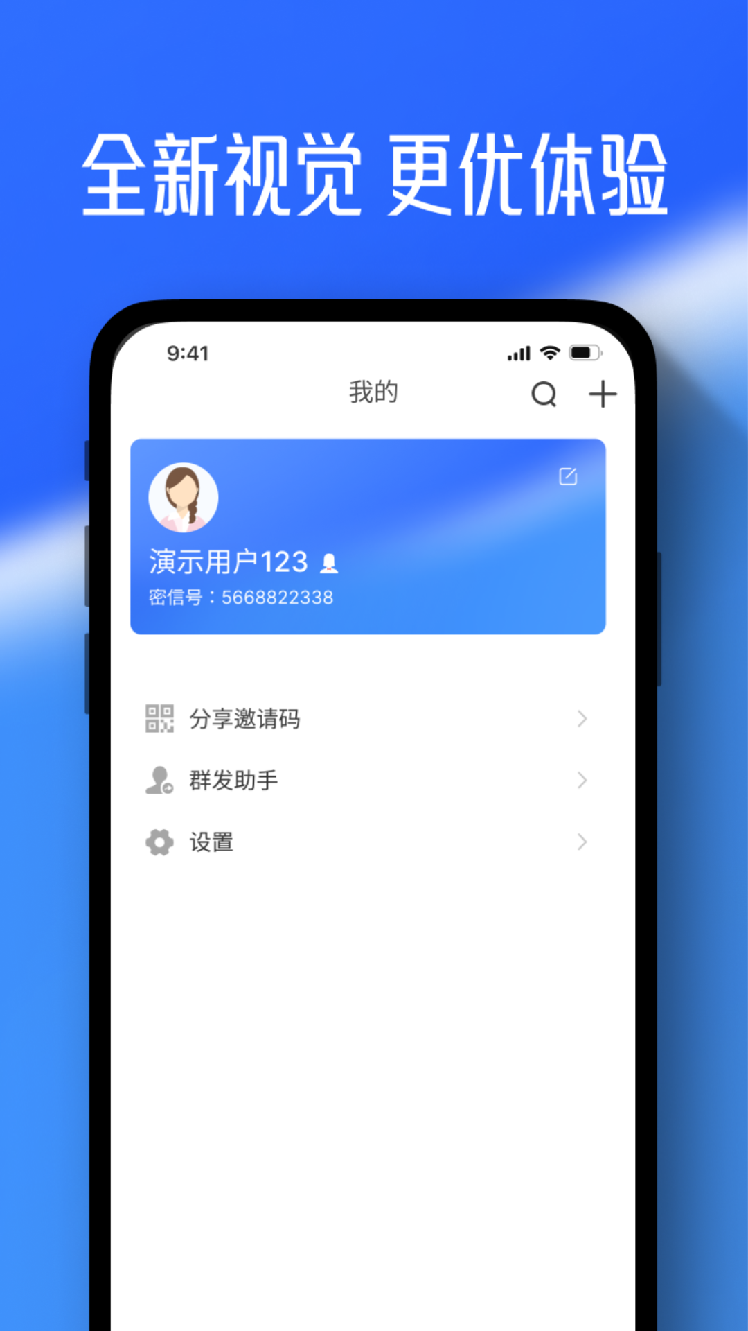 任小聊免费图1