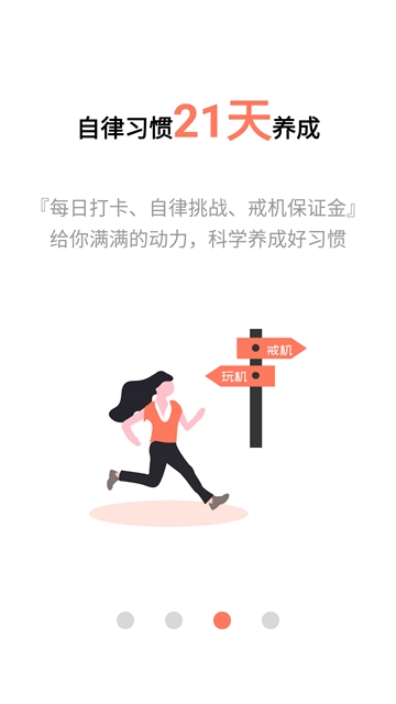 不做手机控永久会员版图1
