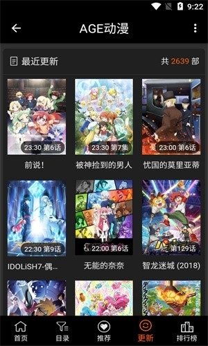 age动漫2025最新版