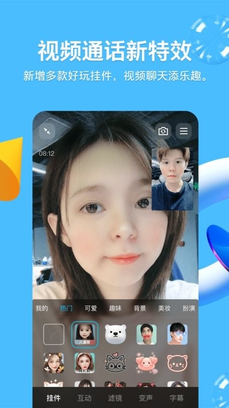 QQ安装免费