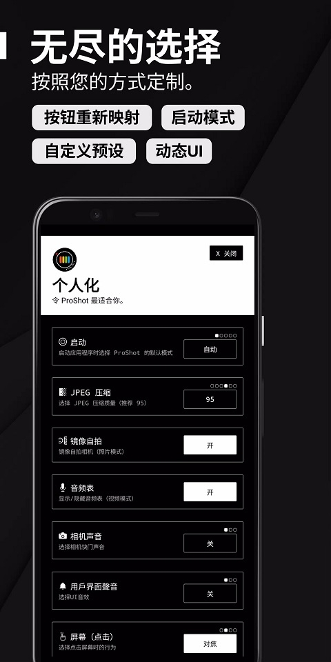 ProShot专业相机