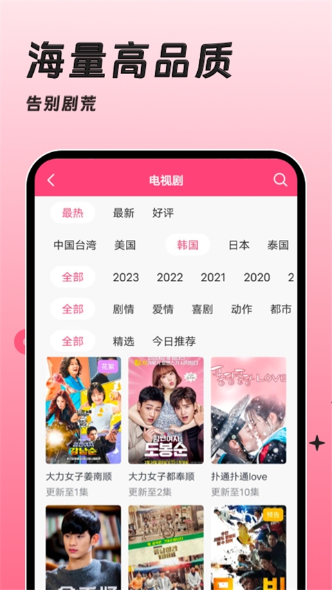聚看韩剧网最新版(1)