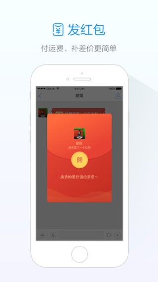 旺信本通用版图3