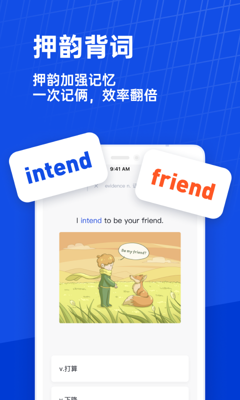 百词斩免费