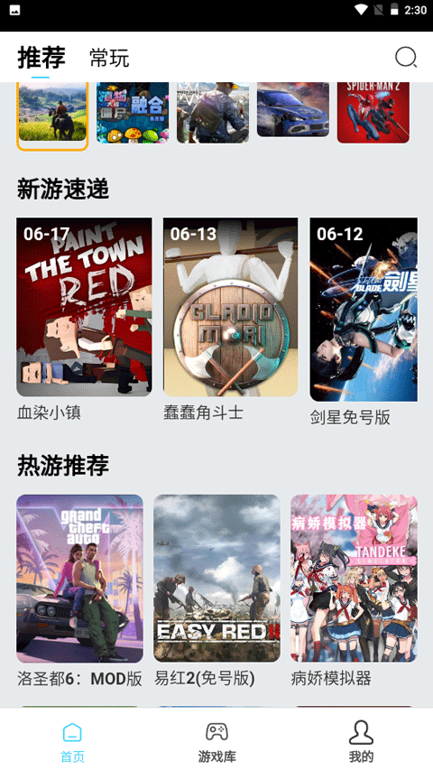 天秀云游正版