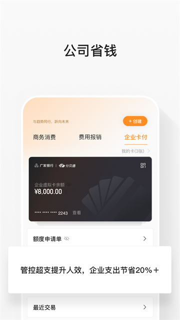 分贝通安卓版图1