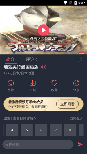 好迷tv安卓版