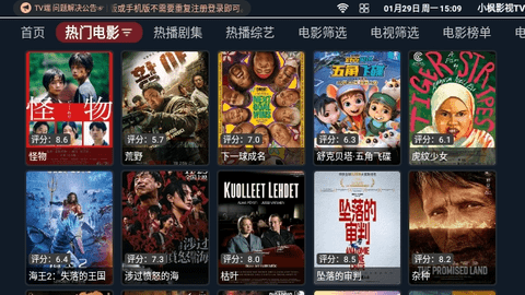 小枫影视图2