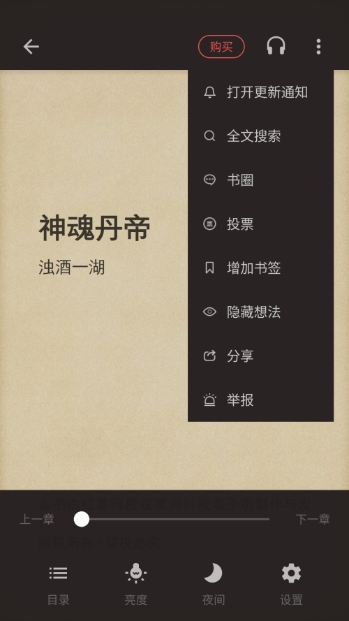 连阅读书免费全本图2