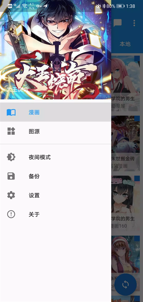 comic漫画图3