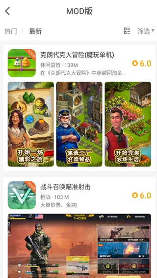 魔玩助手最新版
