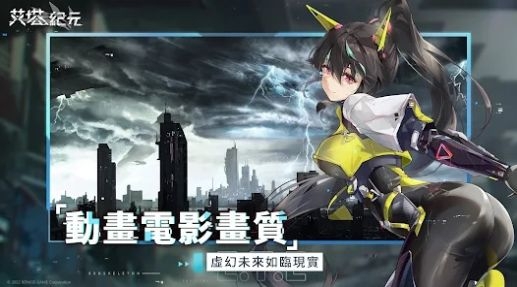 艾塔纪元游戏