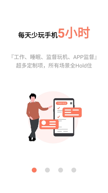 不做手机控永久会员版图3
