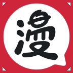 网易漫画正版