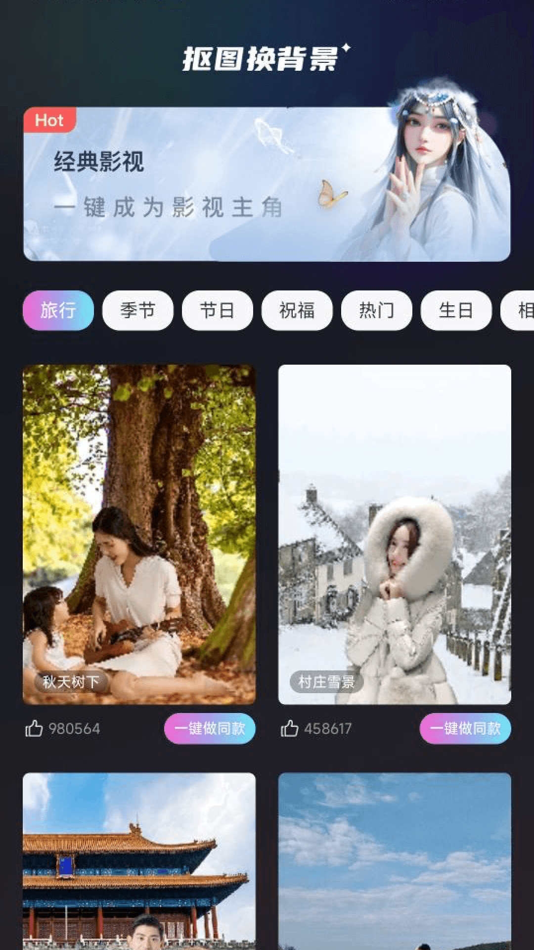抖抖特效安卓(1)