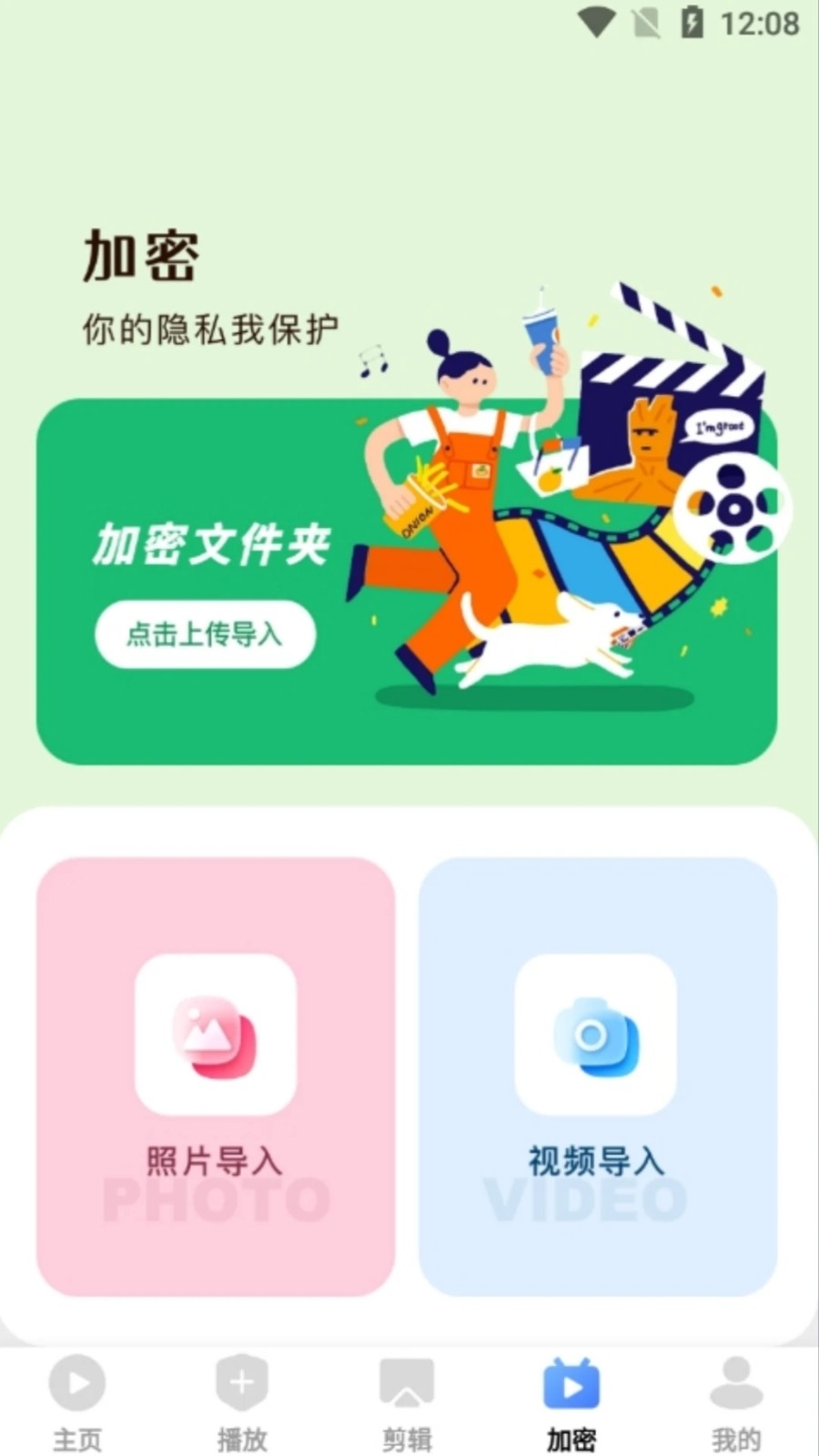 爱坤影视大全手机版图1