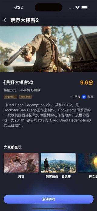 咪兔泛玩云游戏旧版