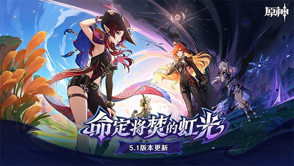 原神正版图4