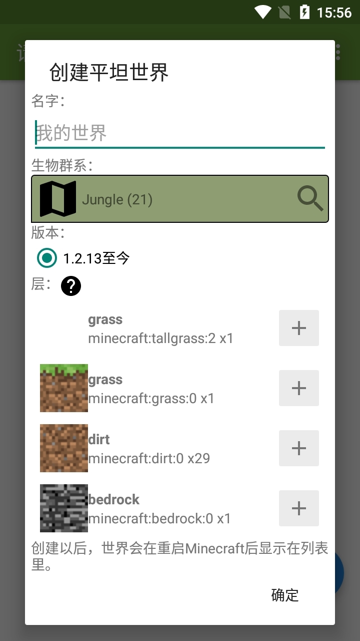 blocktopograph汉化版图2