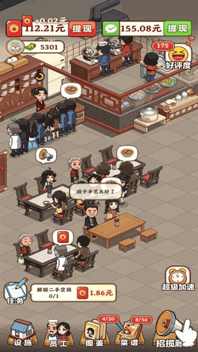 真香大饭店手机版图3