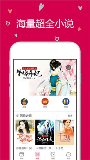 云朵阅读安卓直装版图3