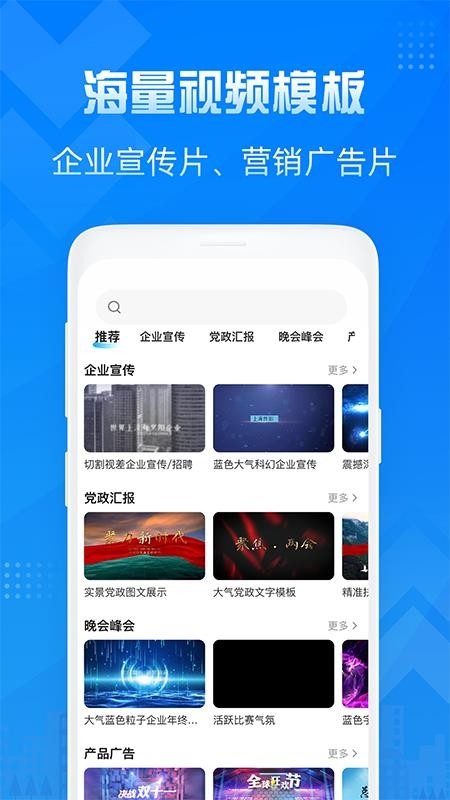 造视视频制作图3