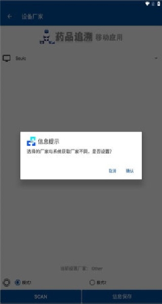药溯管家