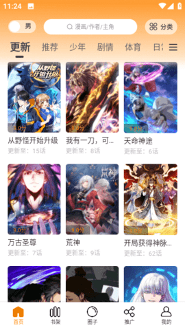 酷漫熊