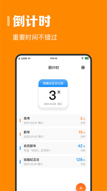 指尖时光永久会员版图1