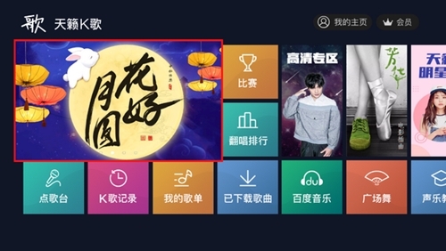 天籁k歌2026本安卓免费版图3