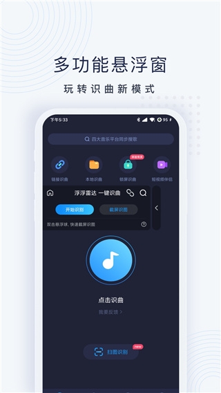 浮浮雷达2026安卓直装版图2