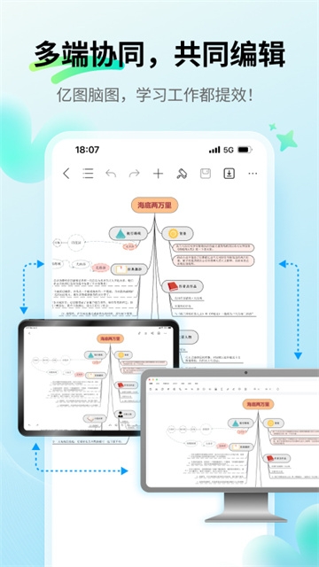 亿图脑图mindmaster图2